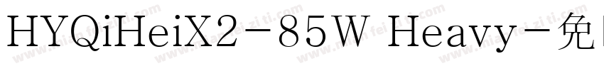 HYQiHeiX2-85W Heavy字体转换